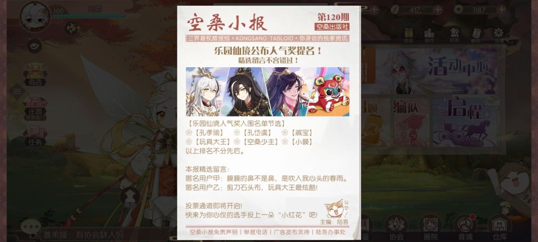妙语言梦 2