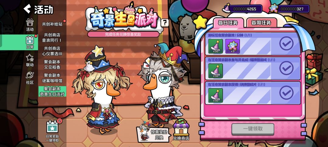 聚会副本怎么进啊 2