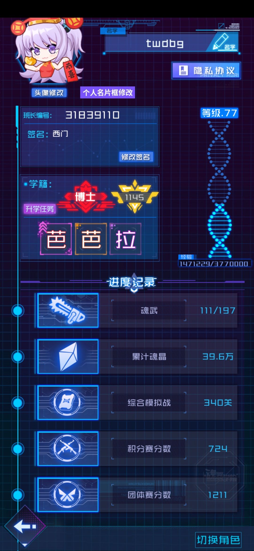1145共振哩(喜) 1