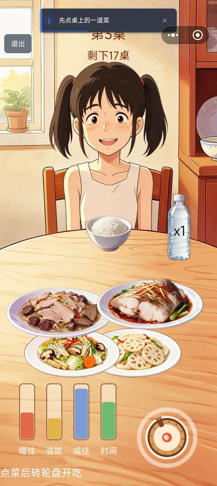 不错不错好好玩，菜品做得好真实啊截图