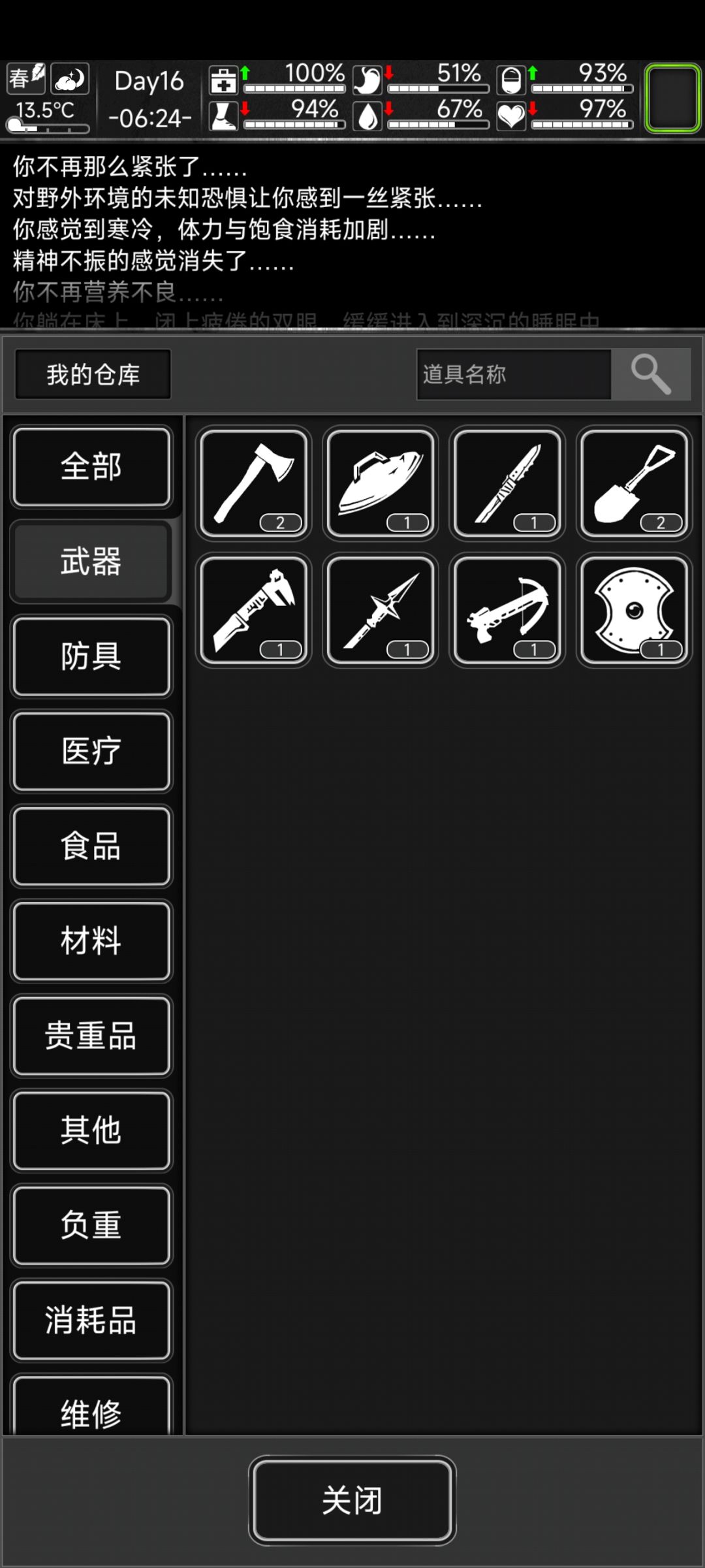 头一次玩,这个污染区怎么样 2