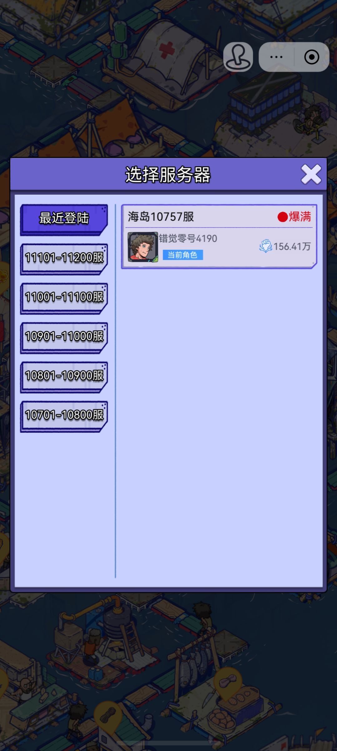 账号迁移申请-抖音小游戏转官方APP登陆 2