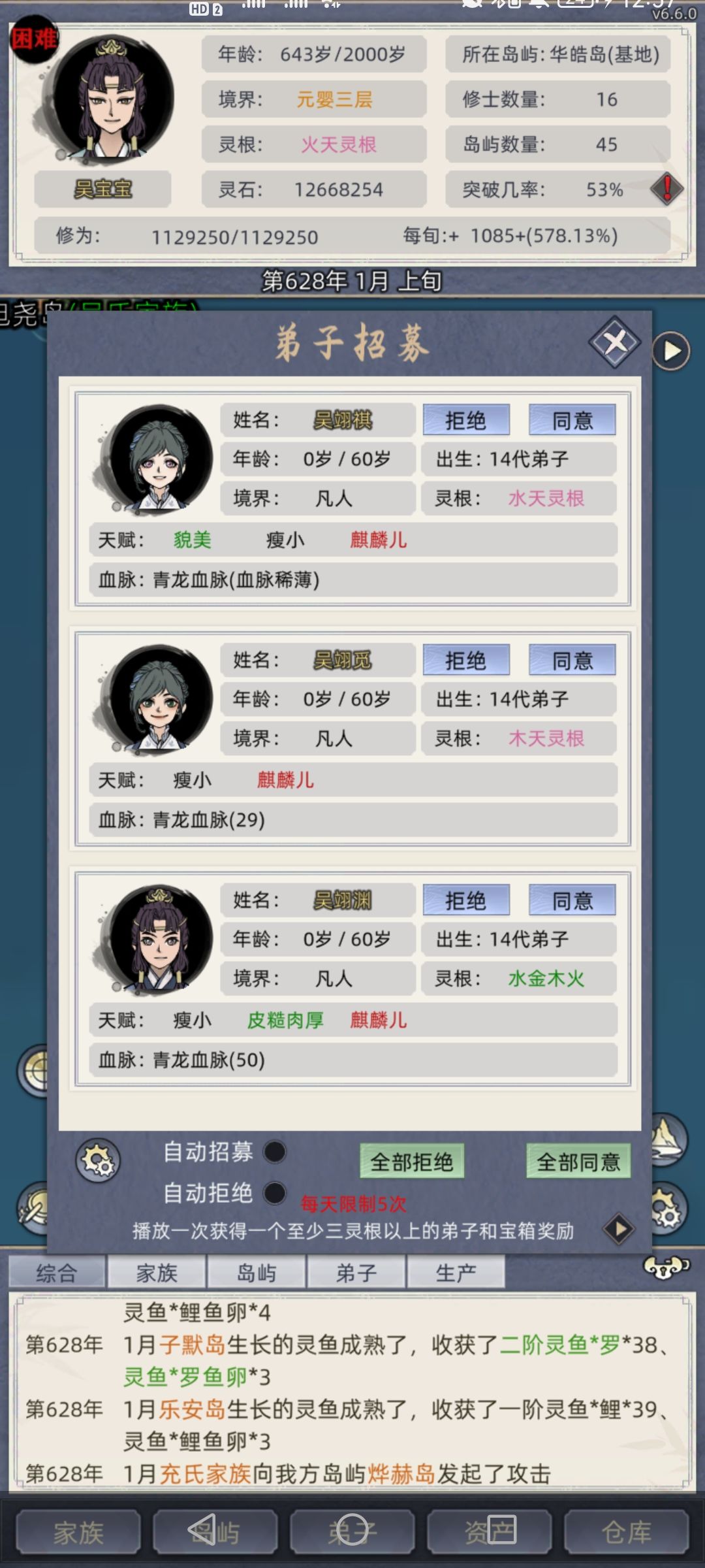 麒麟儿 1