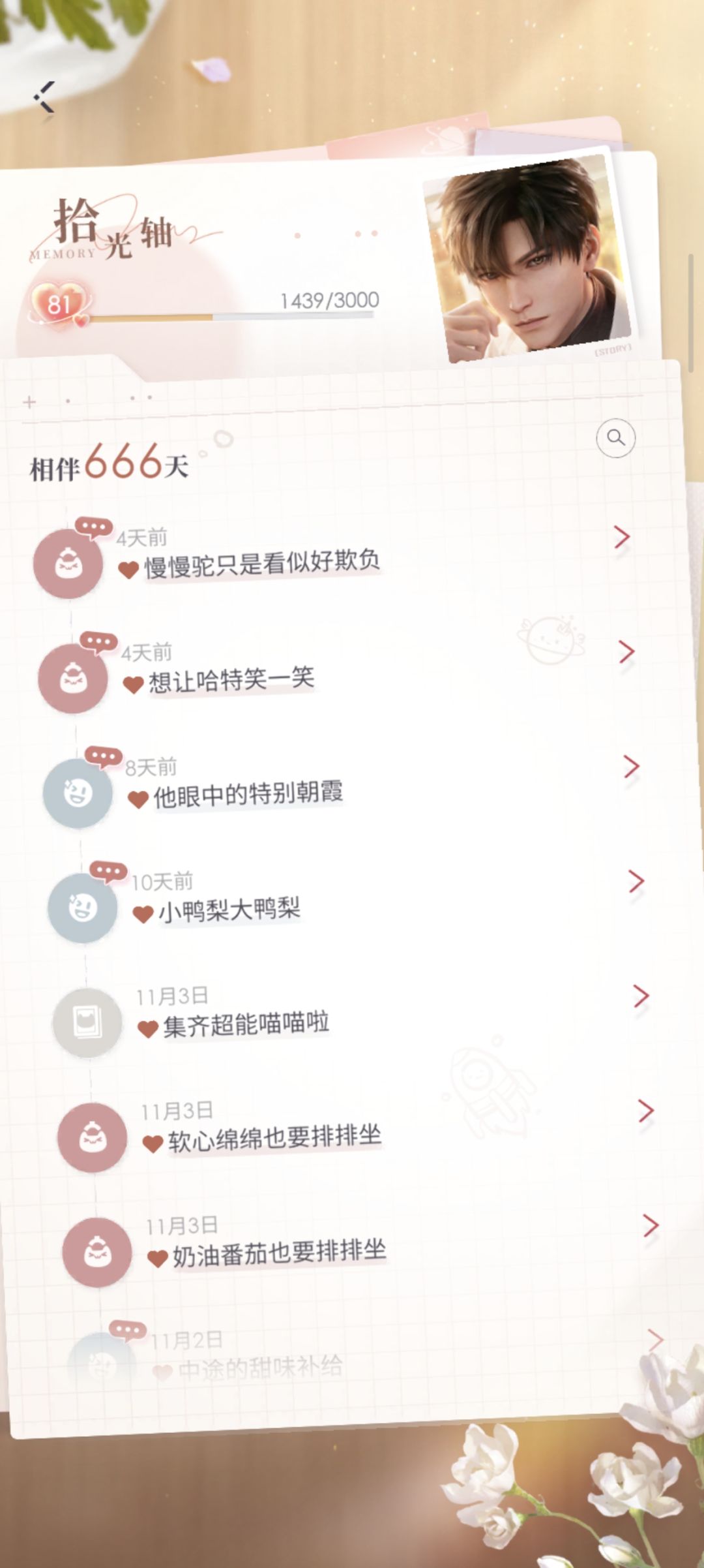 深夜开始思考坚持下来的意义是什么…… 3