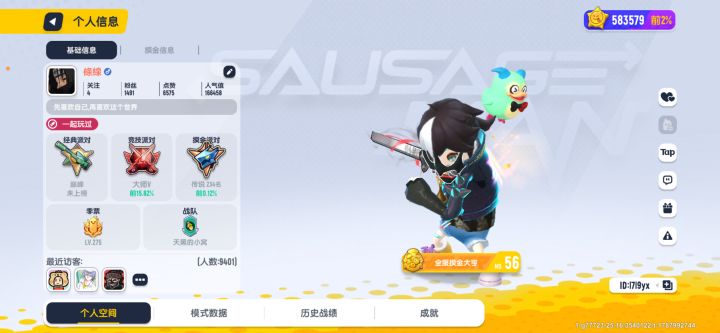 传说230名的唯四好友。截图