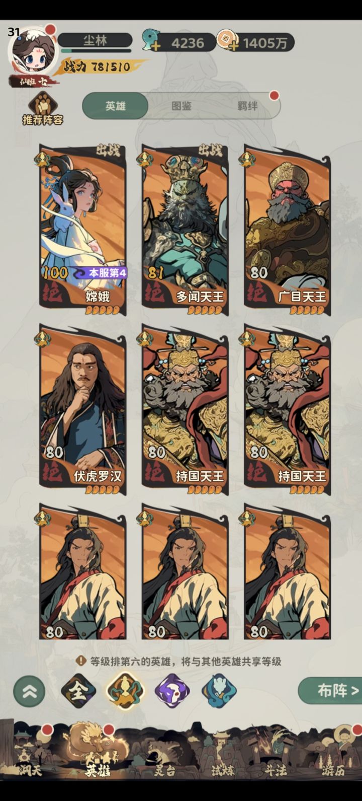 有大佬帮忙组一下队伍吗,谢谢截图