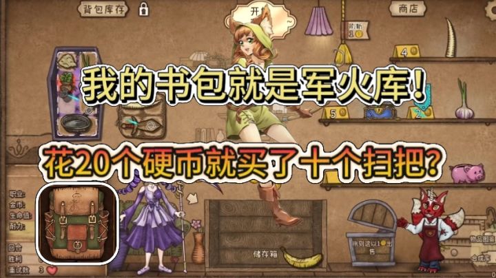 steam移植来的放置游戏,我背个书包去打架!截图