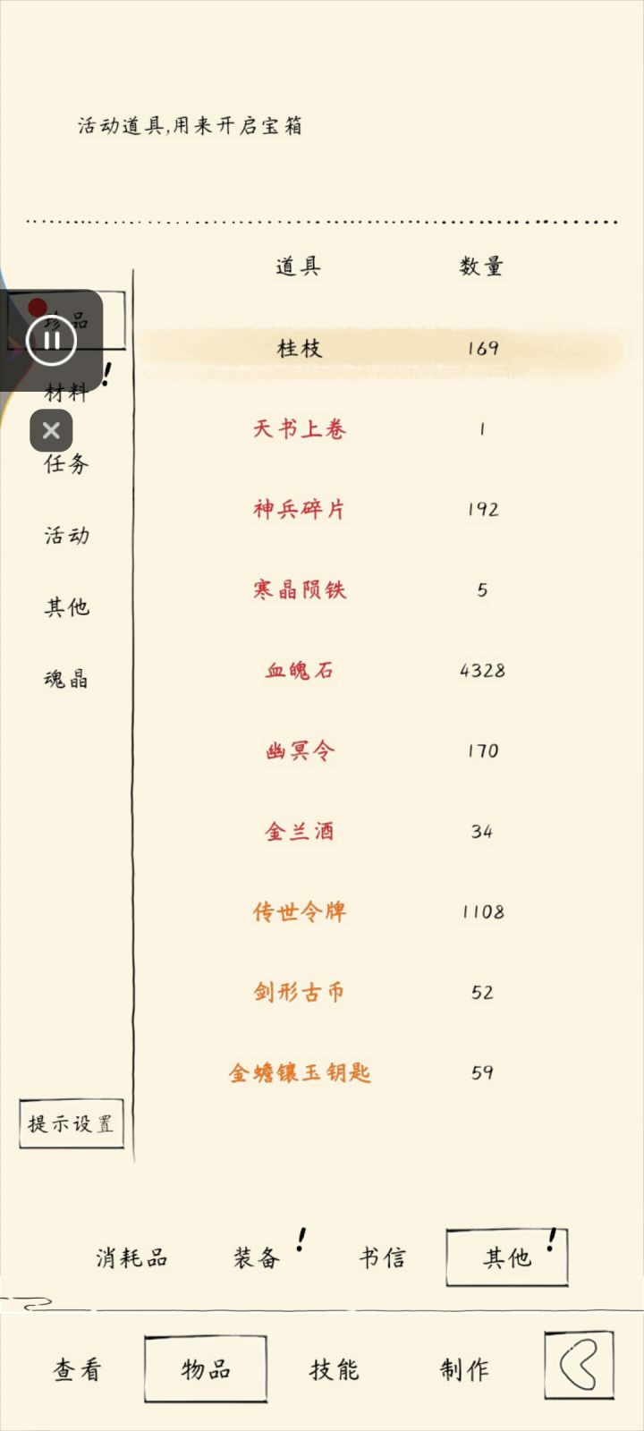 气笑了截图