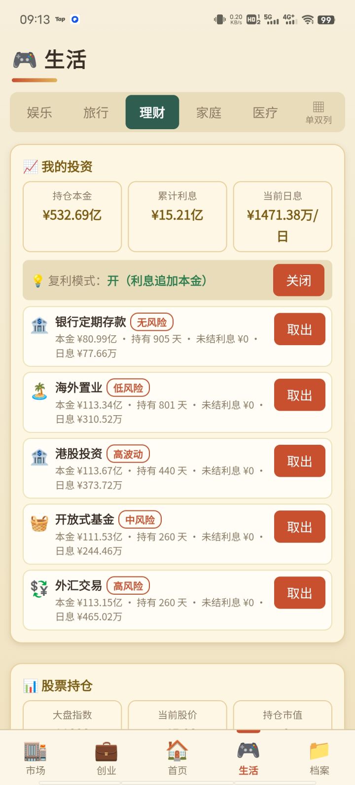 怎么快速死亡啊截图