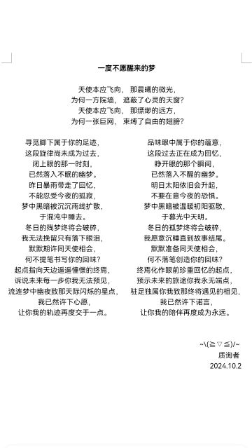 一度不愿醒来的梦