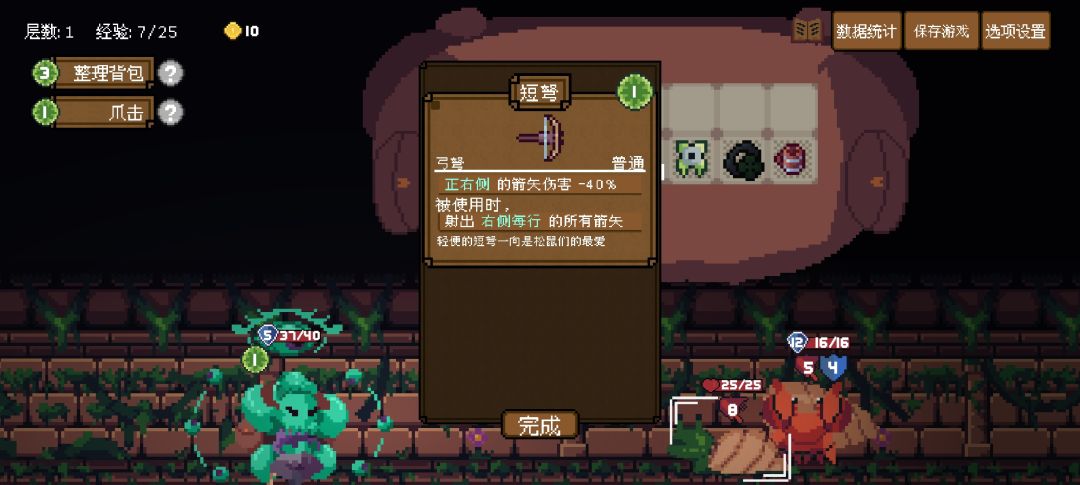 右上方不算右侧？ 2