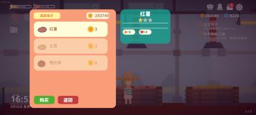 一个二道贩子赚钱窍门