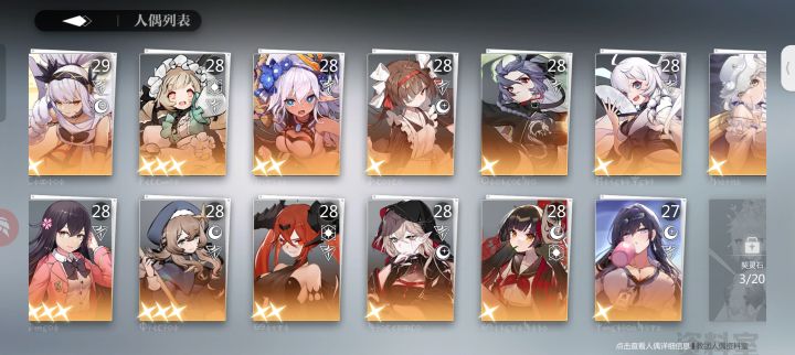 配队截图