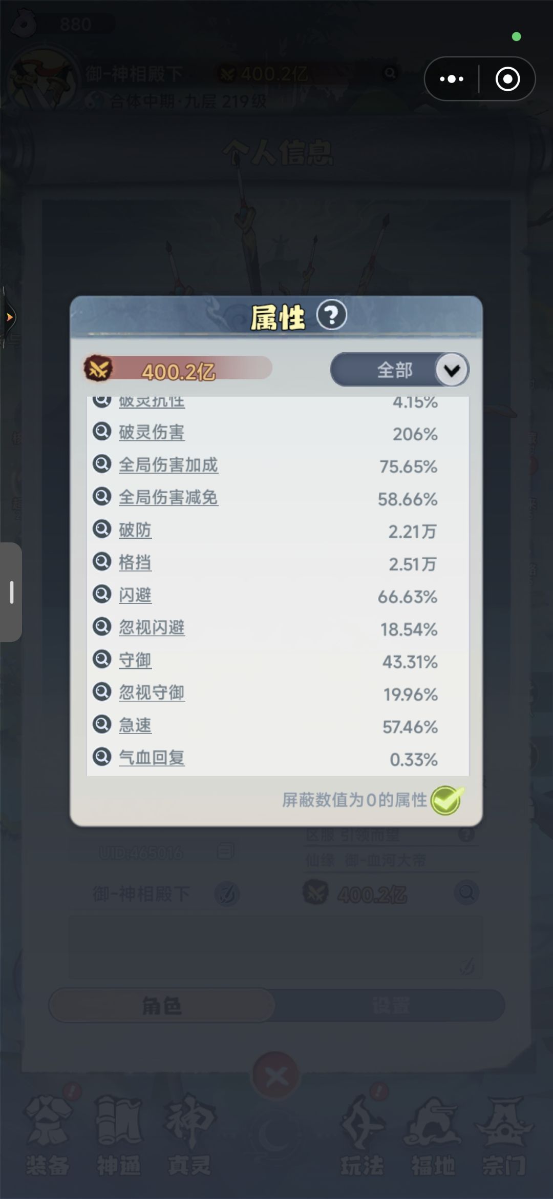 突破400亿截图