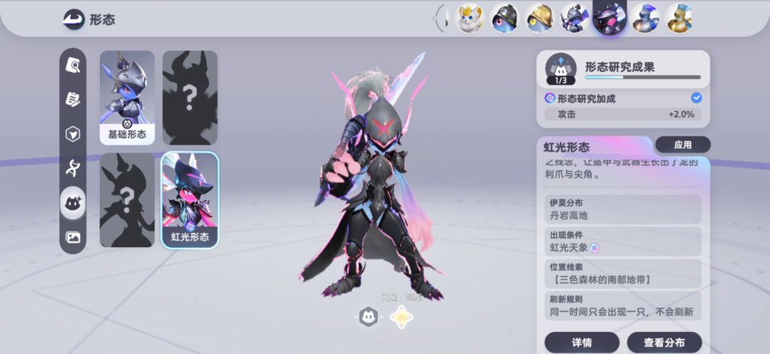 这是影之闪耀特性吗?看不出来呀 1