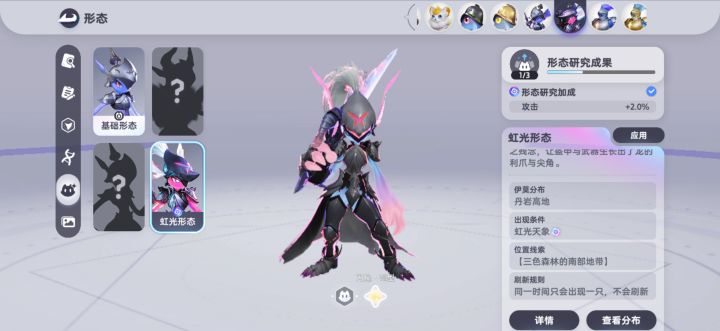 这是影之闪耀特性吗?看不出来呀截图