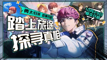 全新雷诺IP版本10月29日正式上线！