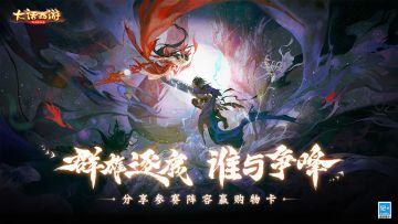 （已开奖）【逍遥茶会】三界群雄争霸，一起来逐鹿巅峰！