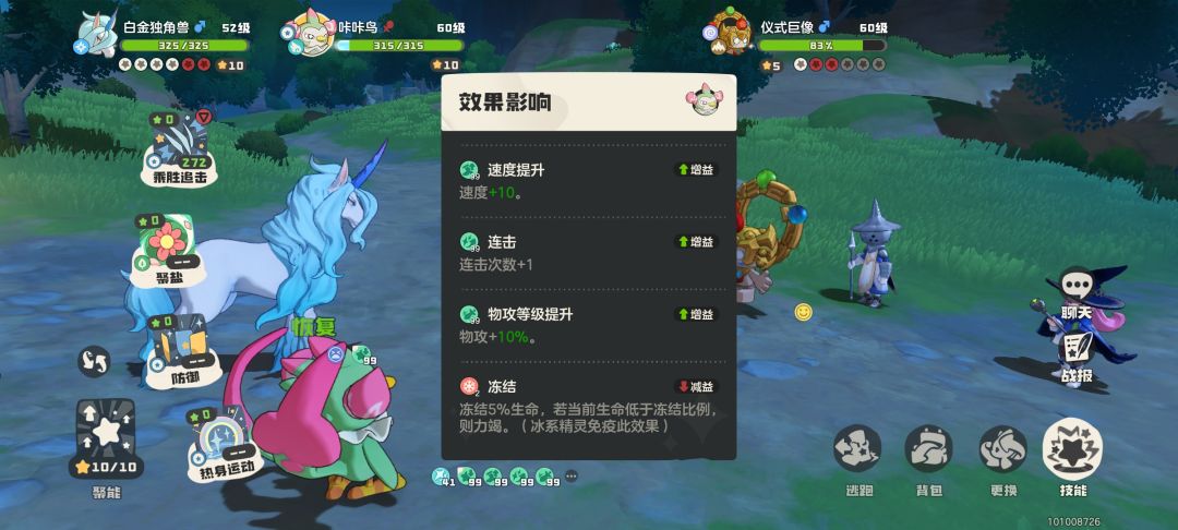 抓暮星辰遇到了传说中的两个60级任务门神 4