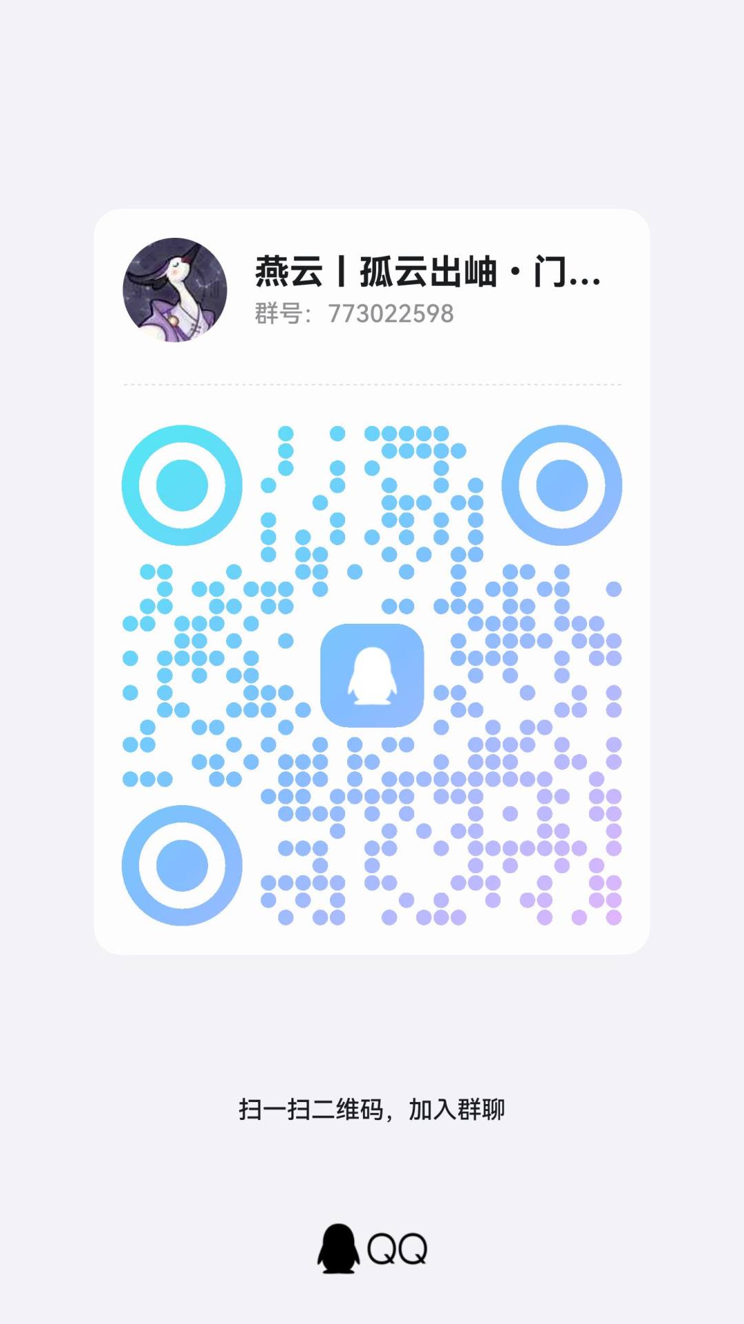 搞了个孤云企鹅群 2
