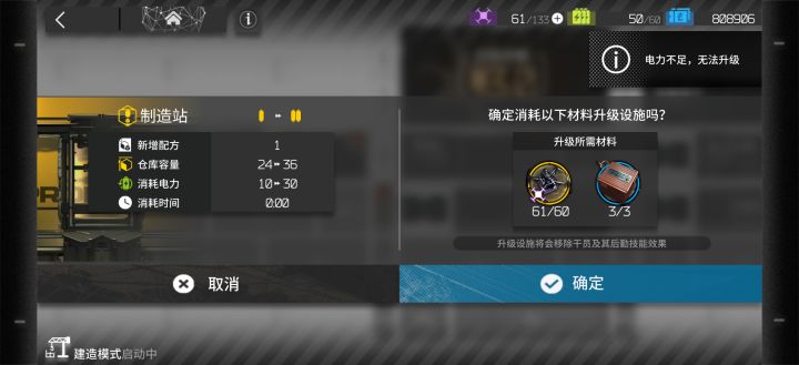 这个怎么升级不了截图
