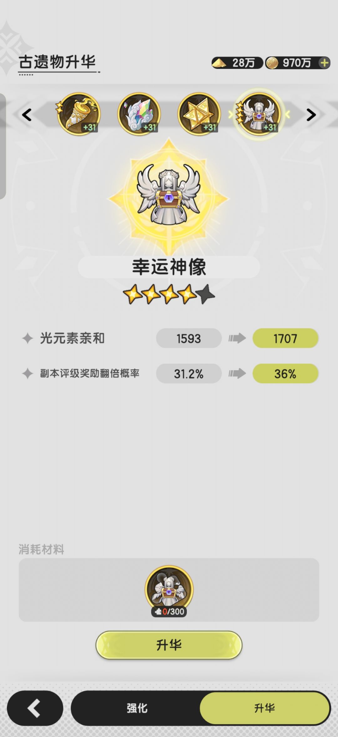4 星幸运女神 1