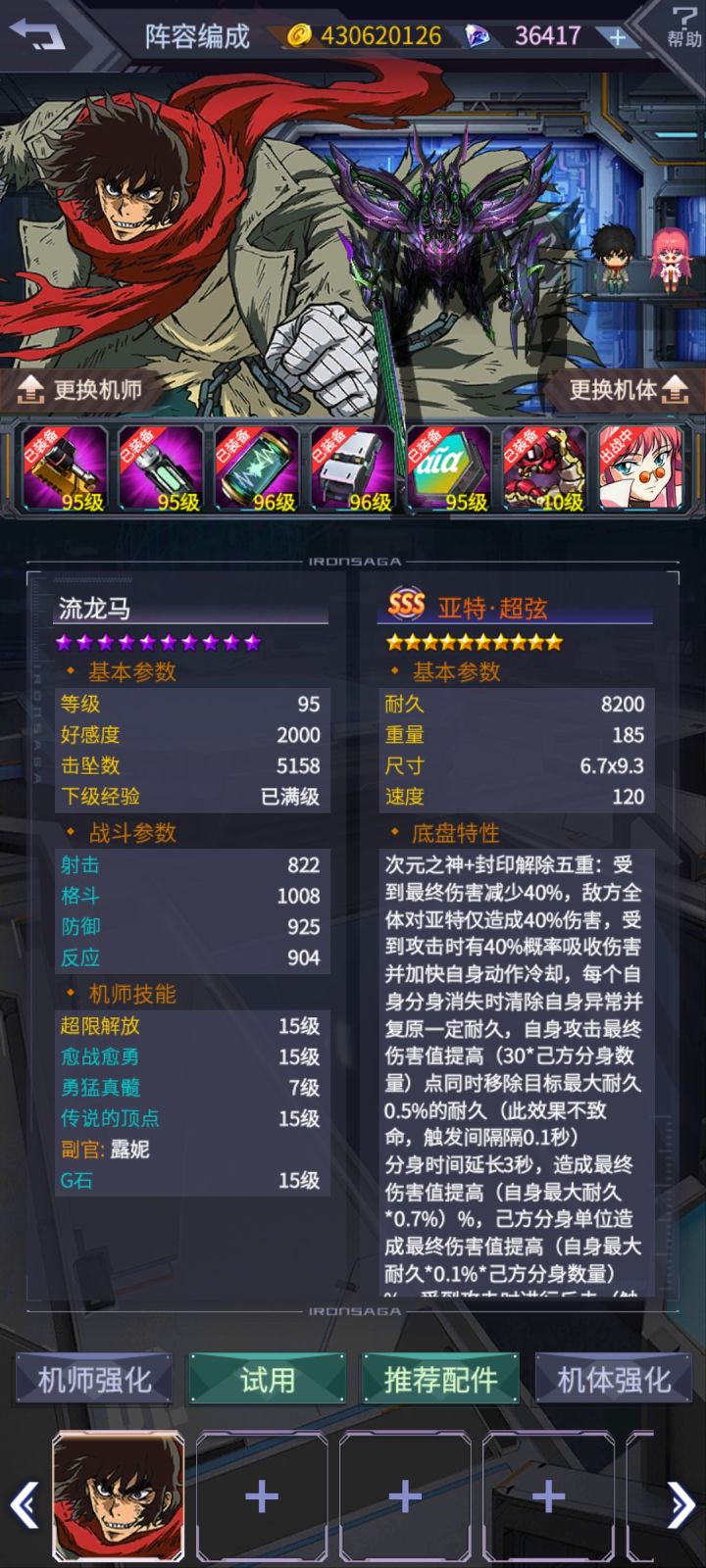 加强后的亚特，单挑试水截图