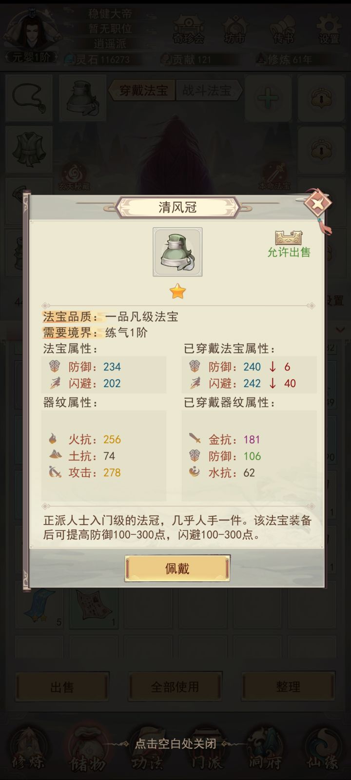 这咋选!截图