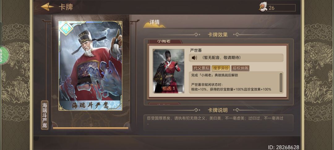 严家父子星斗真强 2