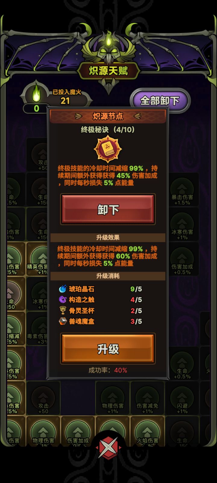 游侠行宫节点，实装了终极技能了？截图
