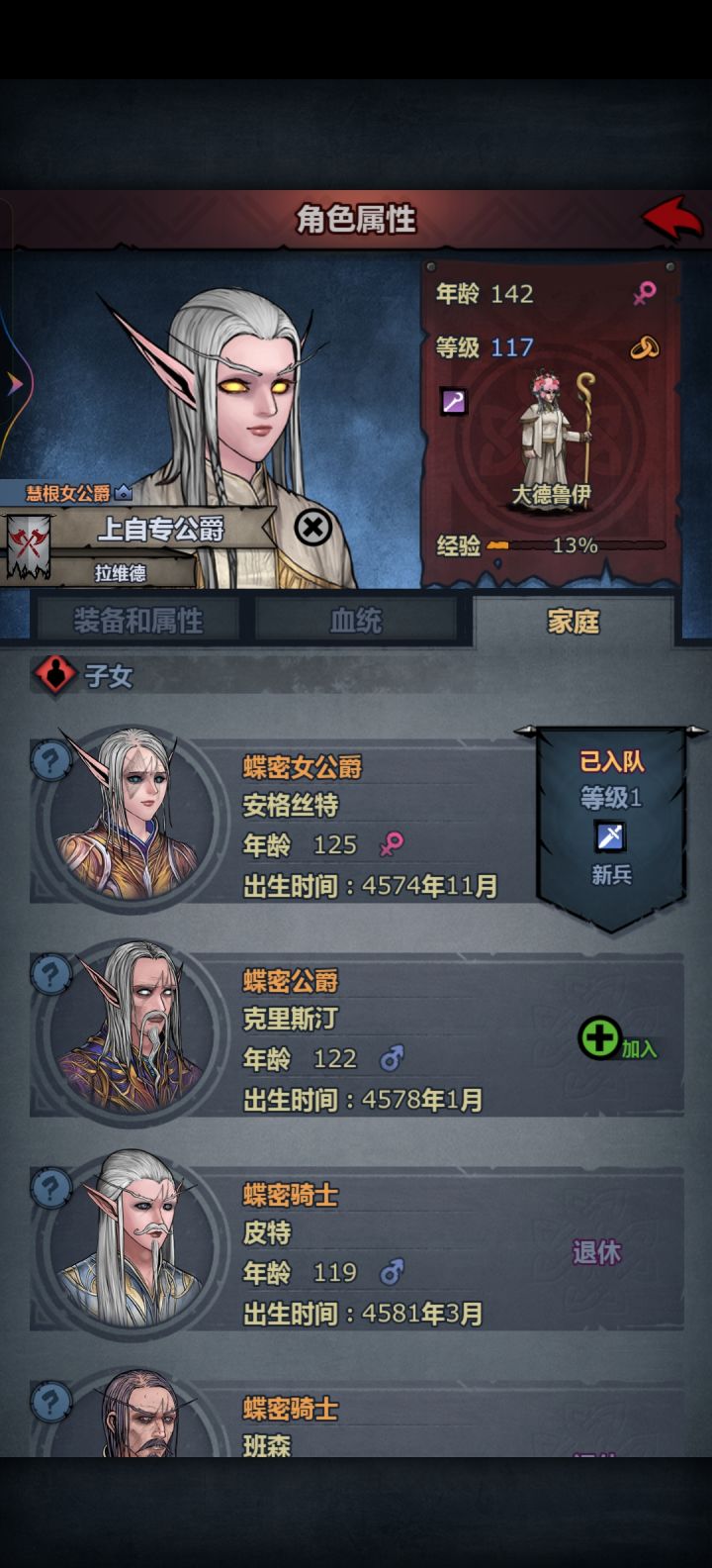 混上自专神子250年成果总结截图