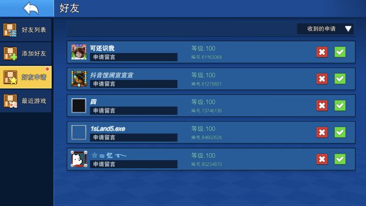 坏了,我成盗版了截图