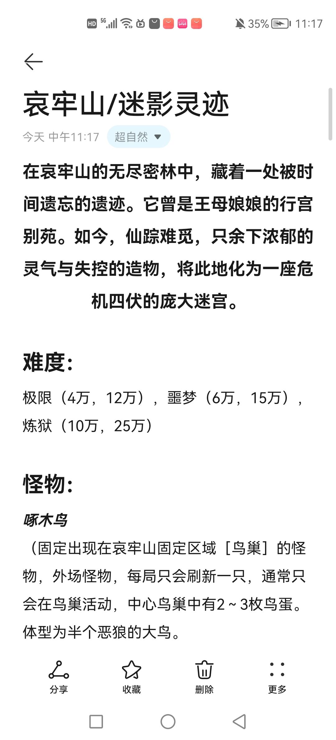 地图投稿 2