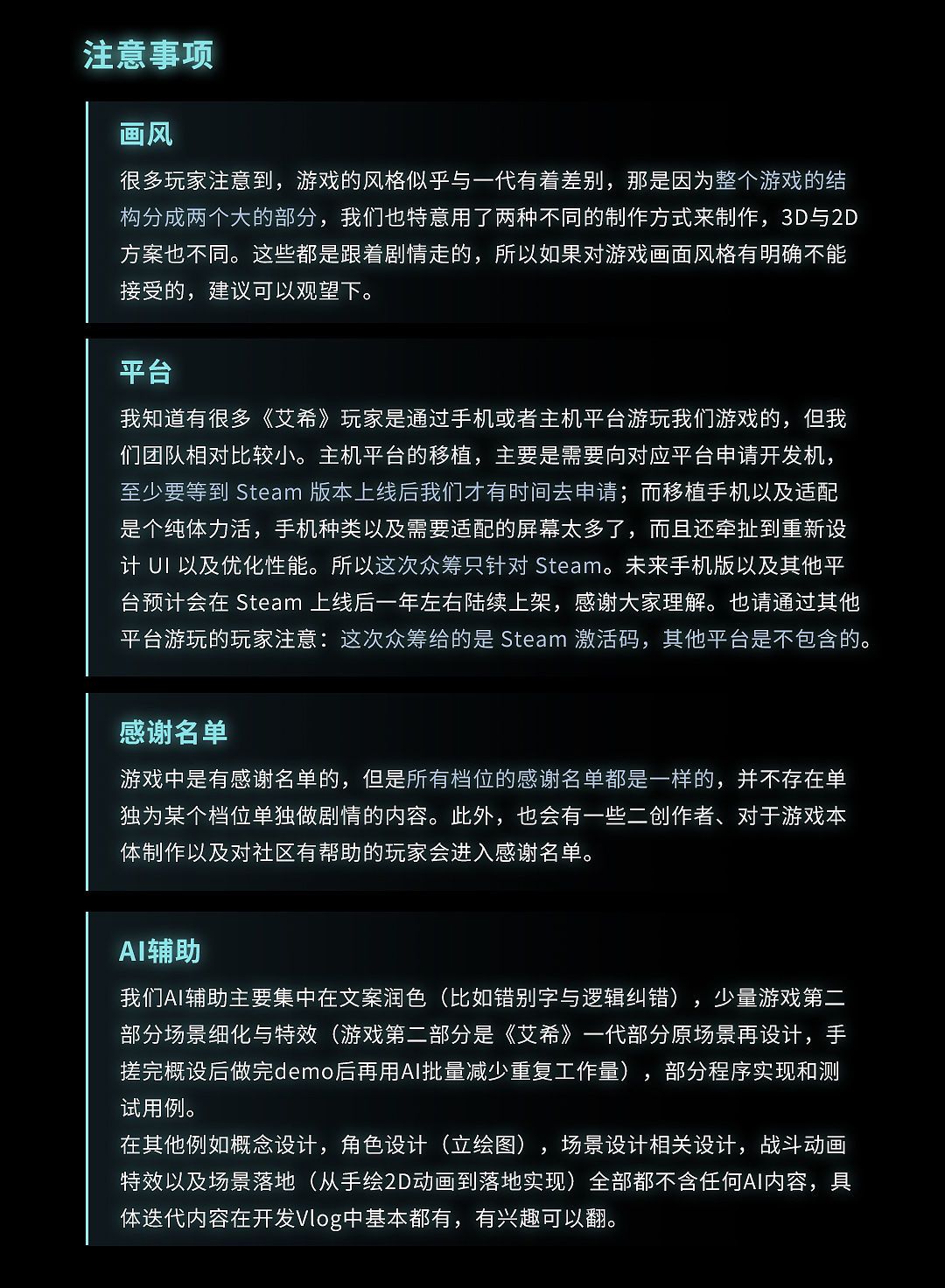 《艾希:续》Steam版众筹突破2000万 9