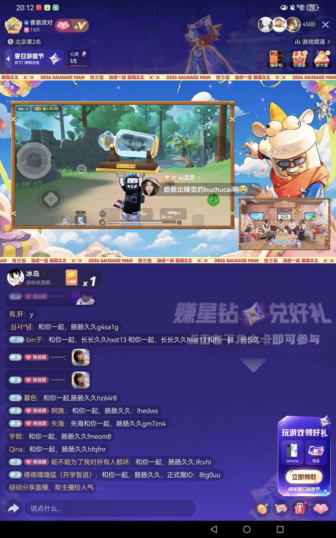 策划的回忆。 4