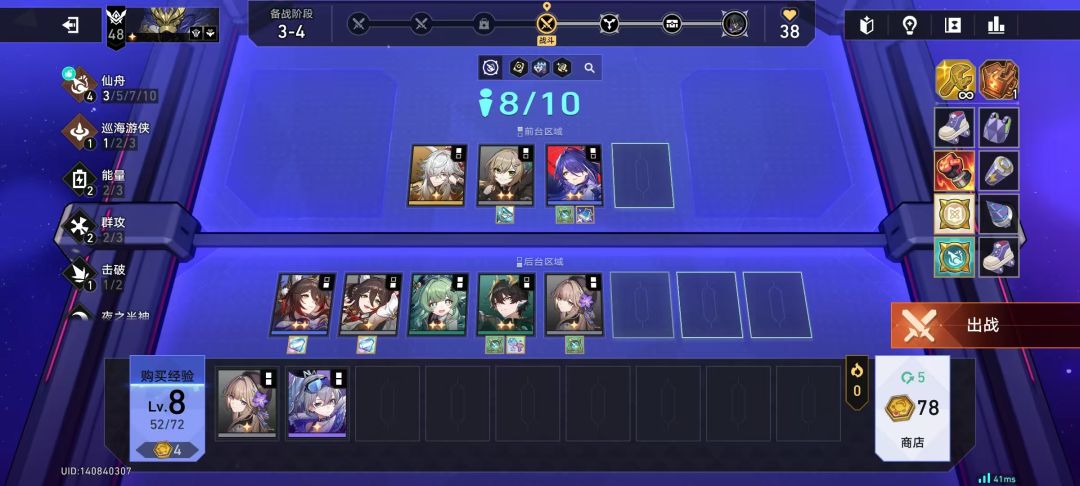 10仙舟??? 2