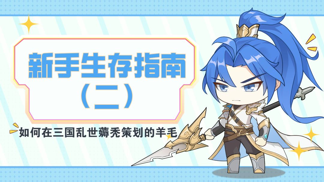 《新手生存指南二》之【挑战】副本的千层套路截图
