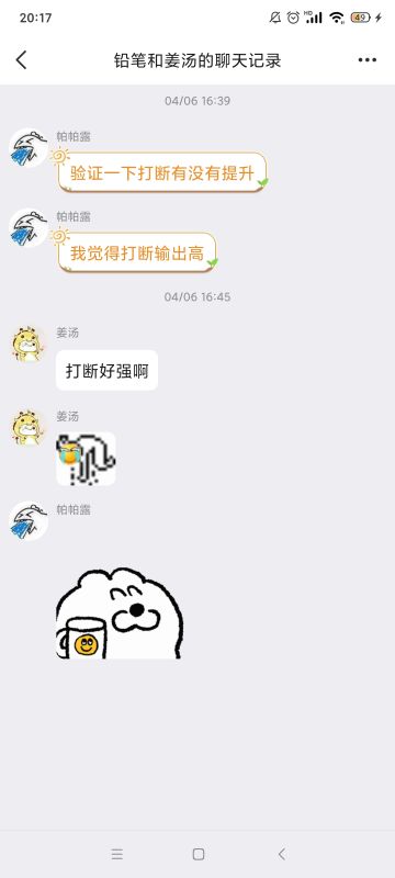 越是输出高越是应该带打断驱散