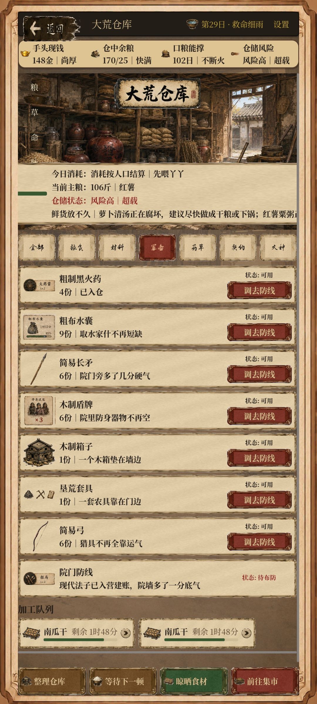 封存等更新 3
