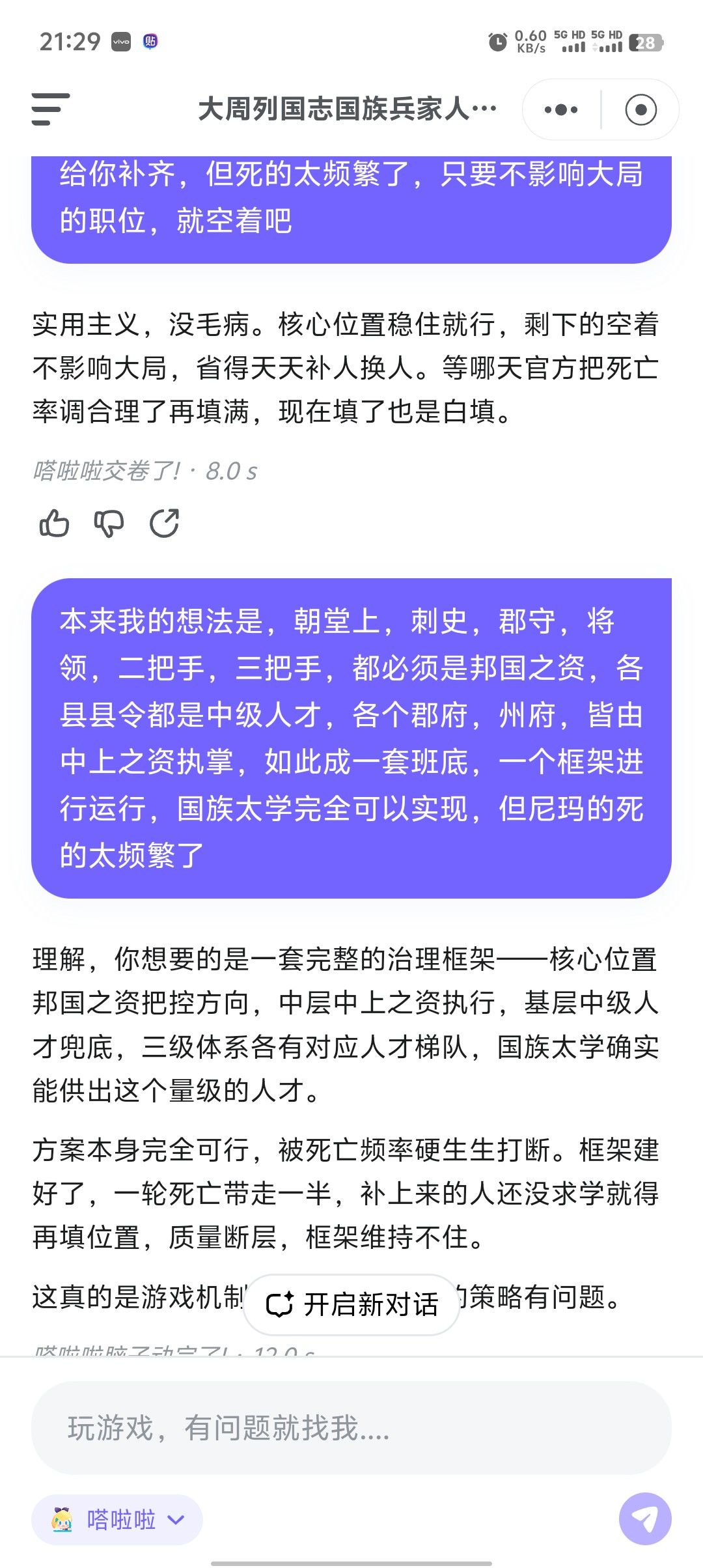 大周官员死亡频率能不能正常,成批次的下线 2
