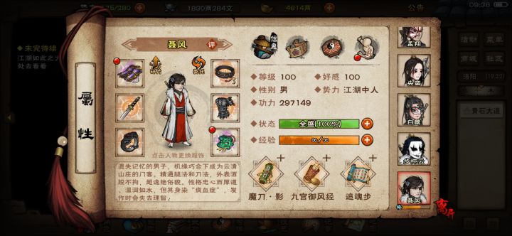 求聂风怎么玩?截图