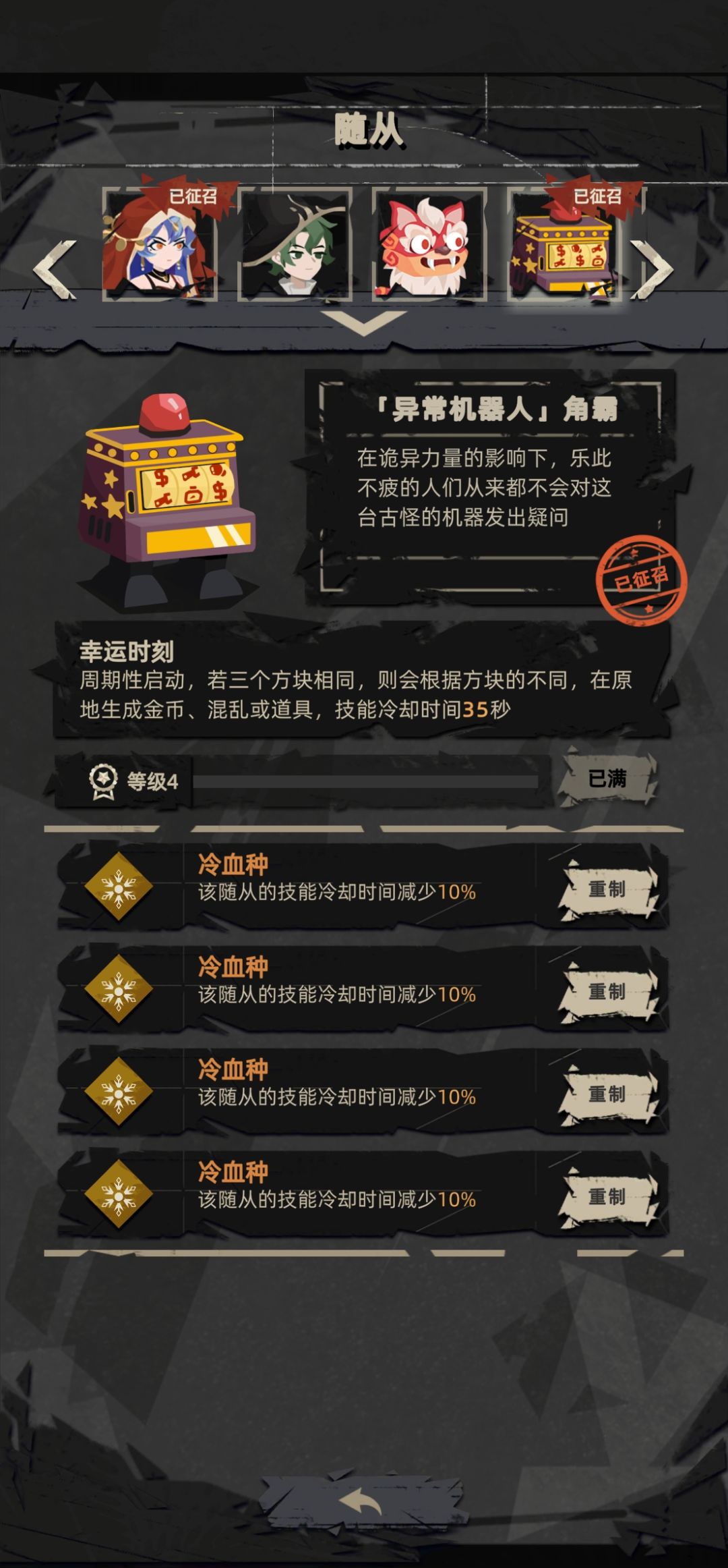 求教,哪些宠物值得培养 2