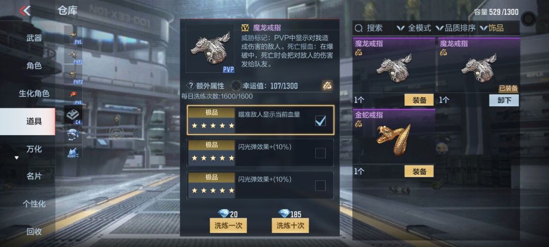 这项链可真难洗 2