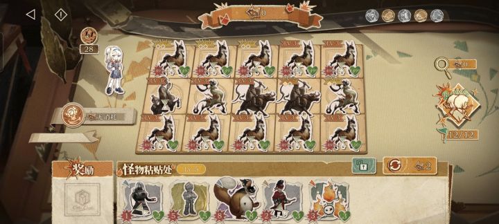 我已是完全之鹿截图