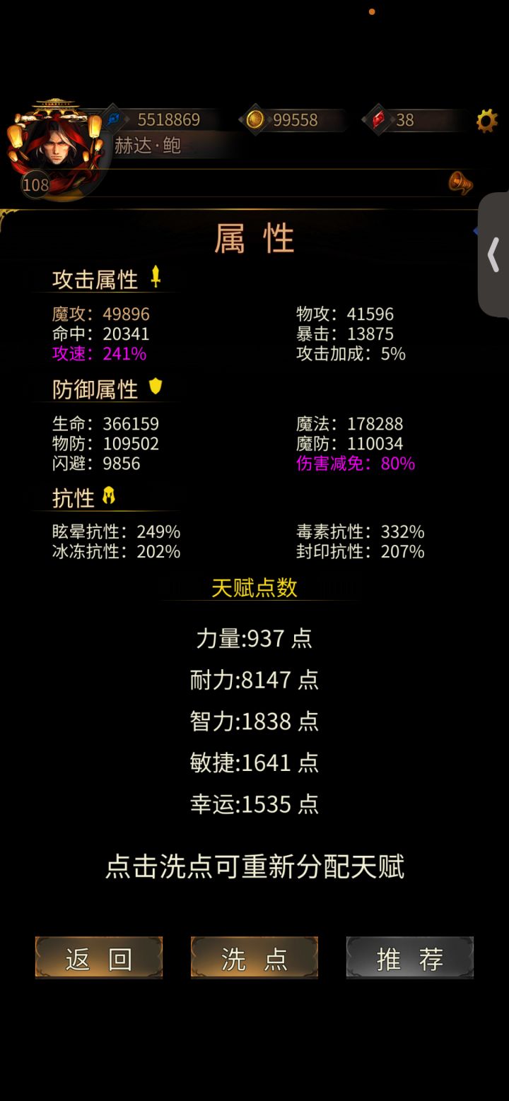 新手求大佬指点下射手出装，转成射手，90免伤阿加都能翻车[表情_捂脸哭]
没皇冠，有无远配。还有射手是用这个宝石吗？佣兵是6战斗4天赋，2暴击。感谢🙏🏻截图