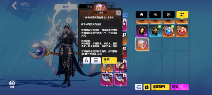 超级完美避开20截图