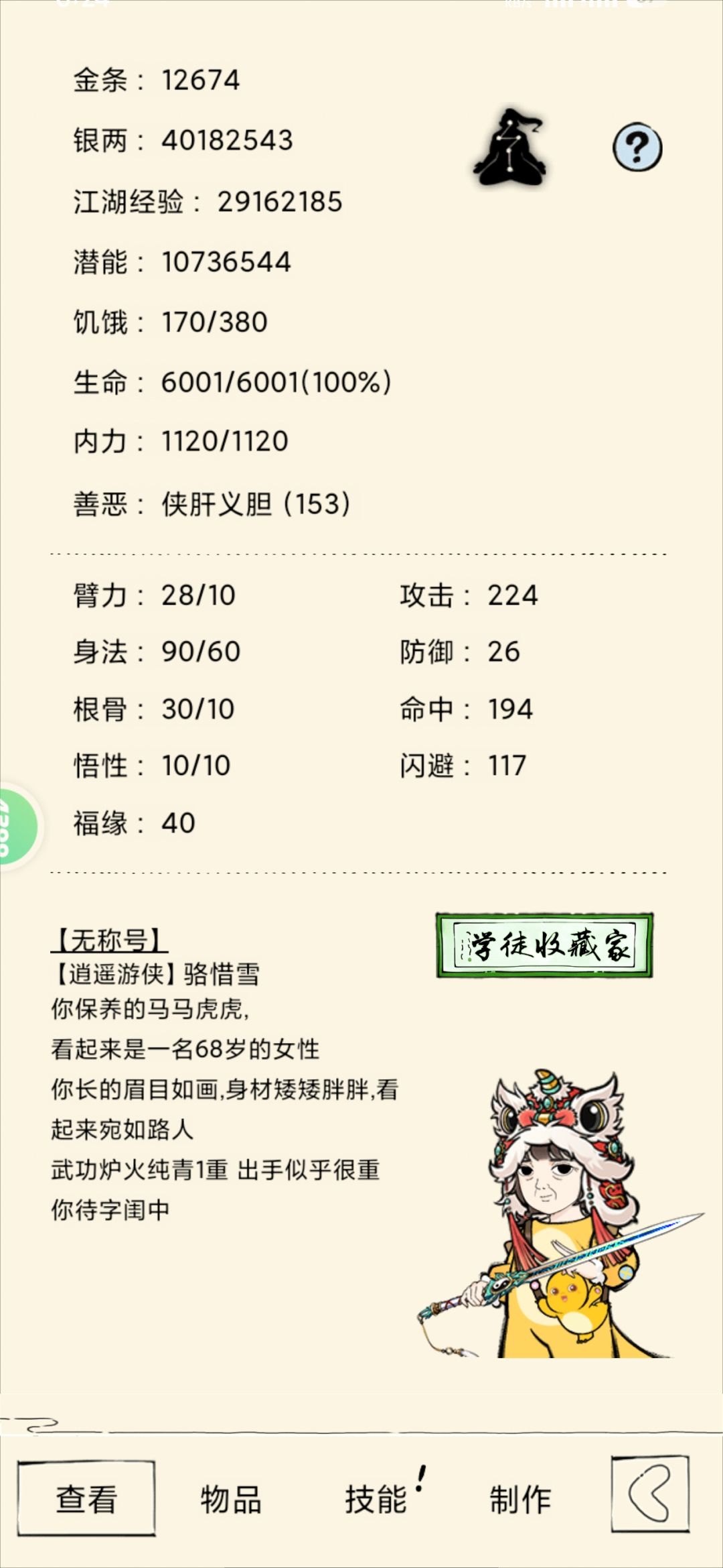 回游,前路迷茫求大佬指点 1