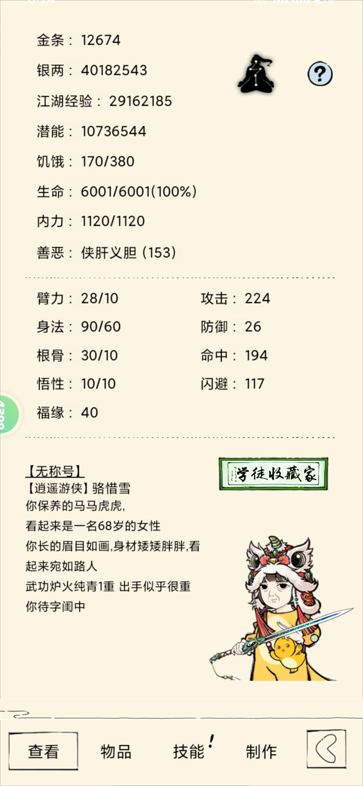 回游,前路迷茫求大佬指点截图