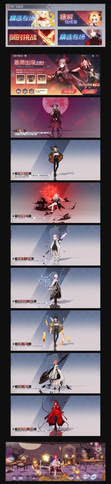 永远的7日之都10月4日更新内容