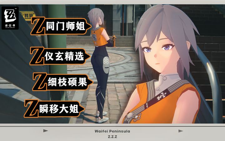 绝区零法厄同对NPC最能轻哼的一回【限定:联动送餐活动】截图